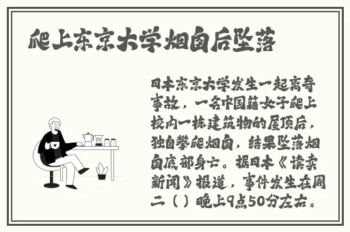 吃瓜不打烊